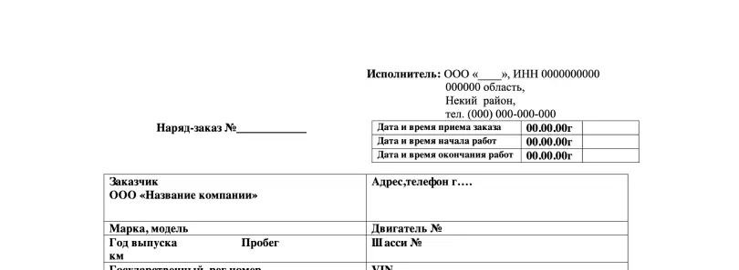 Образец договора
